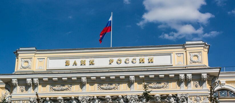 «У нас нет иного выхода, держитесь»: глава Центробанка оповестила россиян, у которых есть вклады и кредиты