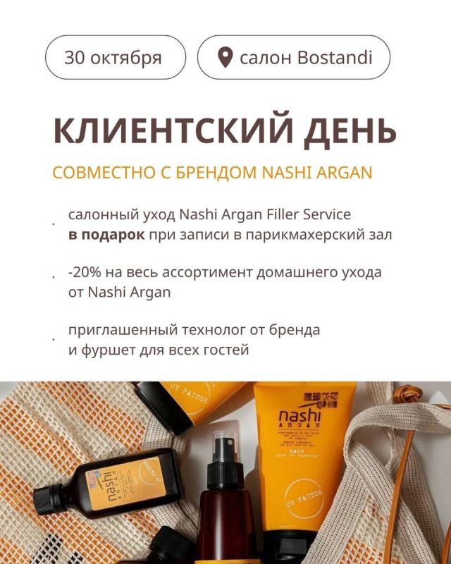       BostanDi  Nashi Argan