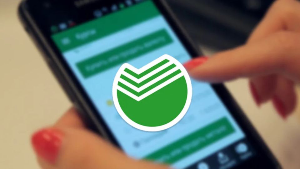 Сбербанк обновил онлайн-кошелек для карт лояльности и скидок
