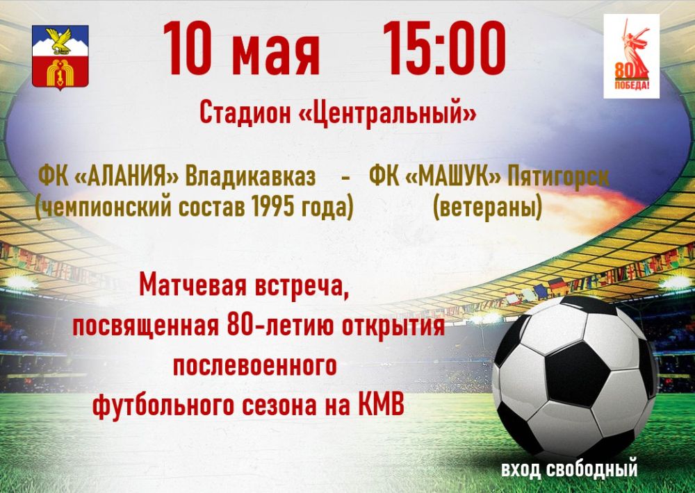 10    &quot;&quot;  ,  80-              ,    - 10  1945 