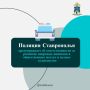 Полиция Ставрополья предупреждает об ответственности за распитие спиртных напитков в общественных местах и мелкое хулиганство
