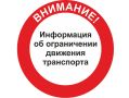 Внимание автомобилистов! Напоминаем о перекрытии дорог 25 мая в Ессентуках
