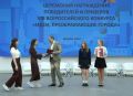 Минстрой России наградил победителей VIII Всероссийского конкурса молодых архитекторов и урбанистов Идеи, преображающие города