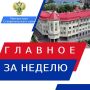 По результатам личного приема прокурора края Юрия Немкина восстановлены права семей участников специальной военной операции