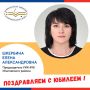 Сегодня свой юбилей празднует председатель УИК 495 Ипатовского района Елена Александровна Шкербина