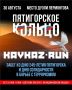  :   ,     KAVKAZ.RUN,  30 
