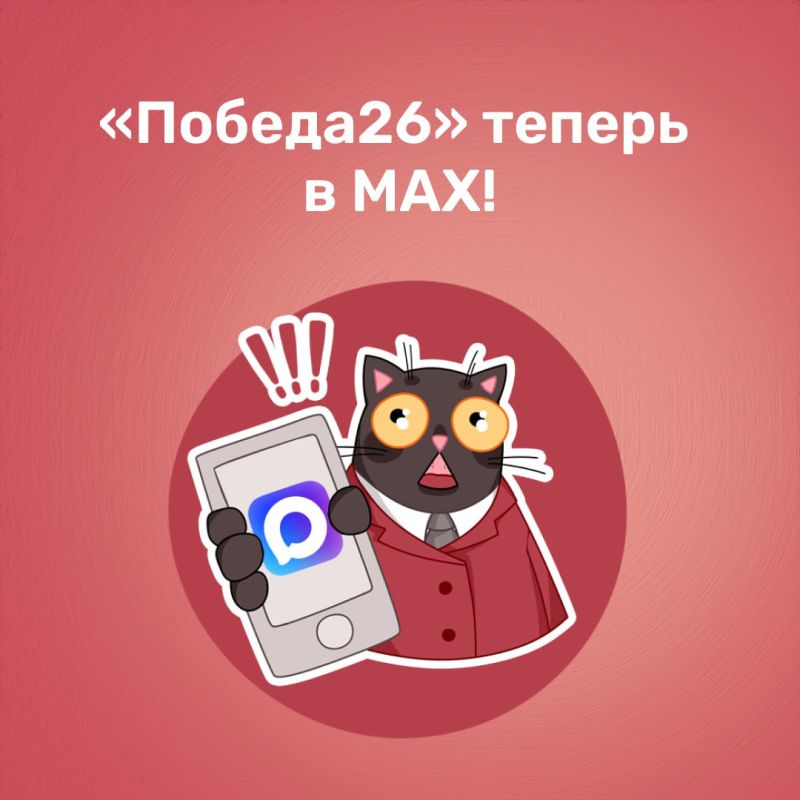      :  26    MAX!