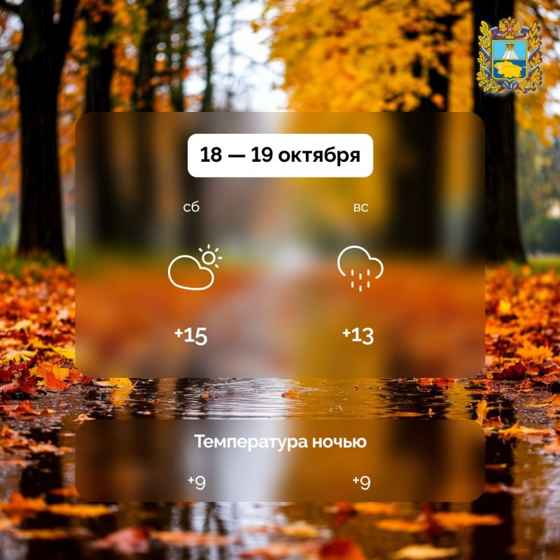 Ставропольцы, стремительно пролетела половина осени