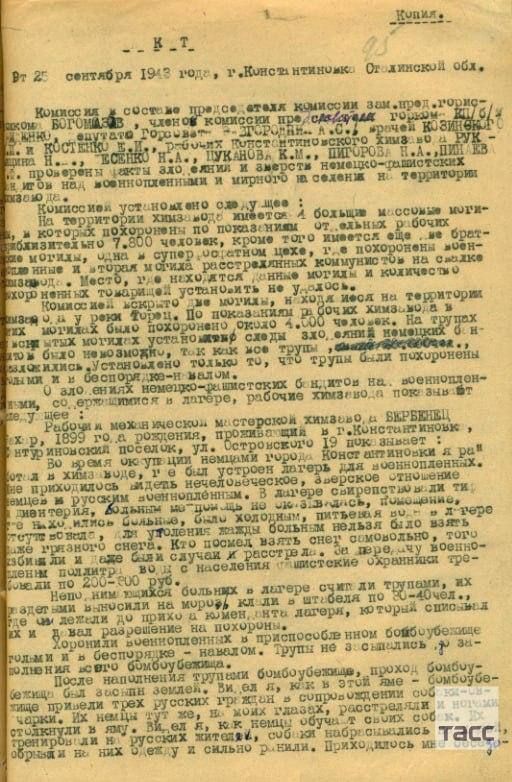 ФСБ рассекретила документы, подтверждающие зверства фашистов в Константиновке в годы Великой Отечественной войны