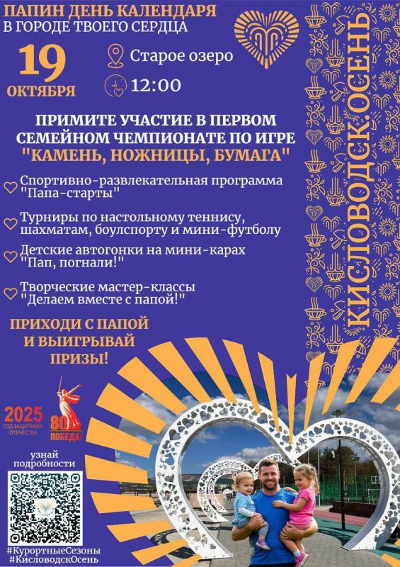 Евгений Моисеев: Дорогие друзья!. Напоминаем, что сегодня в День отца на нашем Старом озере пройдет Первый семейный чемпионат по легендарной игре «Камень, ножницы, бумага»