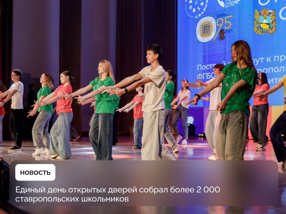 Единый день открытых дверей проекта «Профессионалитет» прошел в 30 образовательных организациях Ставрополья