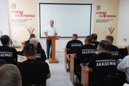 Финальный модуль обучения краевой кадровой программы «Герои Ставрополья» стартовал на Ставрополье