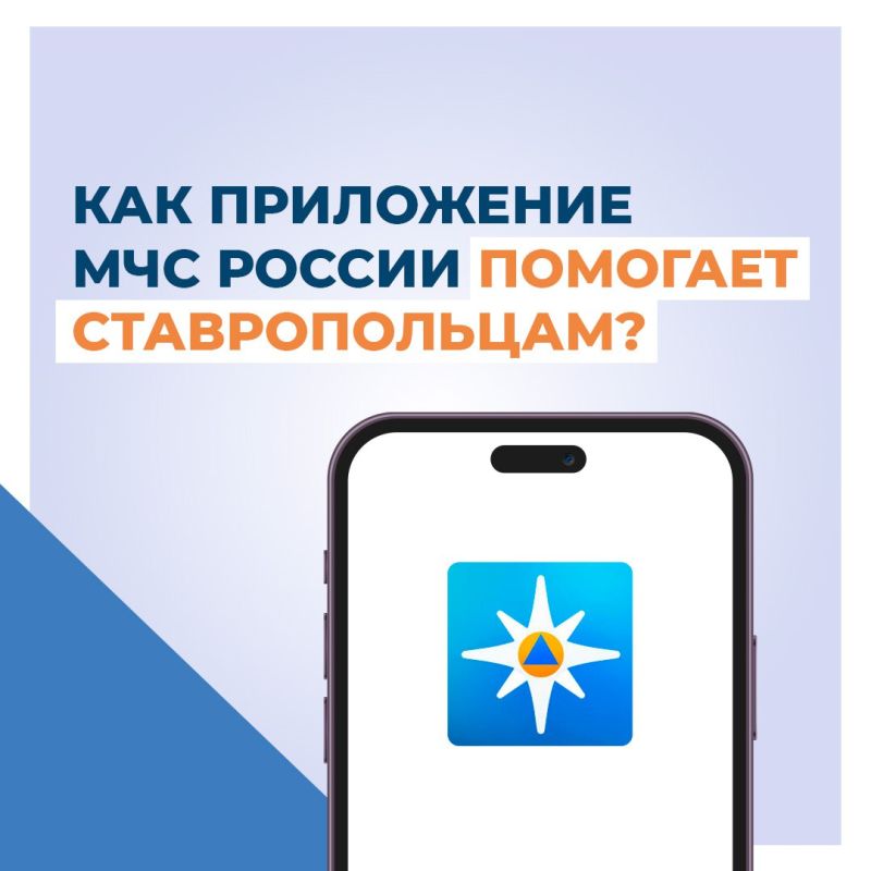 Скачай приложение - будь в курсе всех событий!