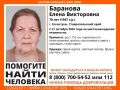 В Ессентуках разыскивают пропавшую 78-летнюю женщину