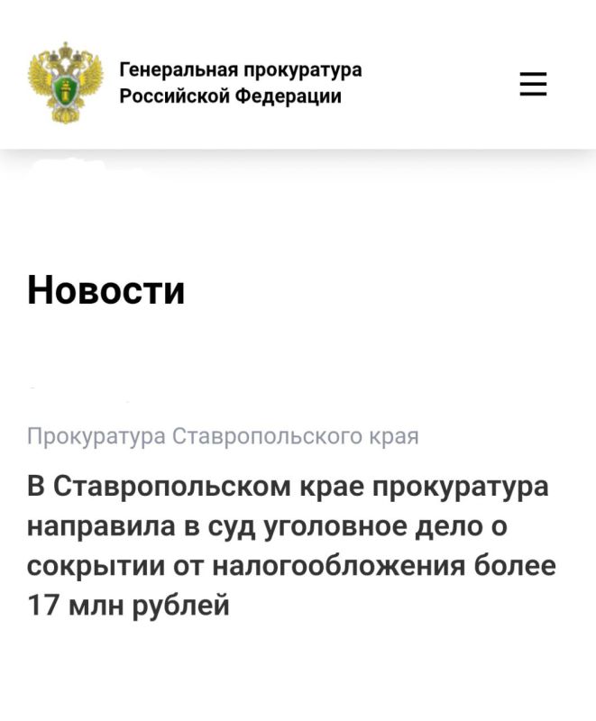 Прокуратура Ставропольского края утвердила обвинительное заключение по уголовному делу в отношении генерального директора ООО «Автомагистраль СК» Сергея Казеко