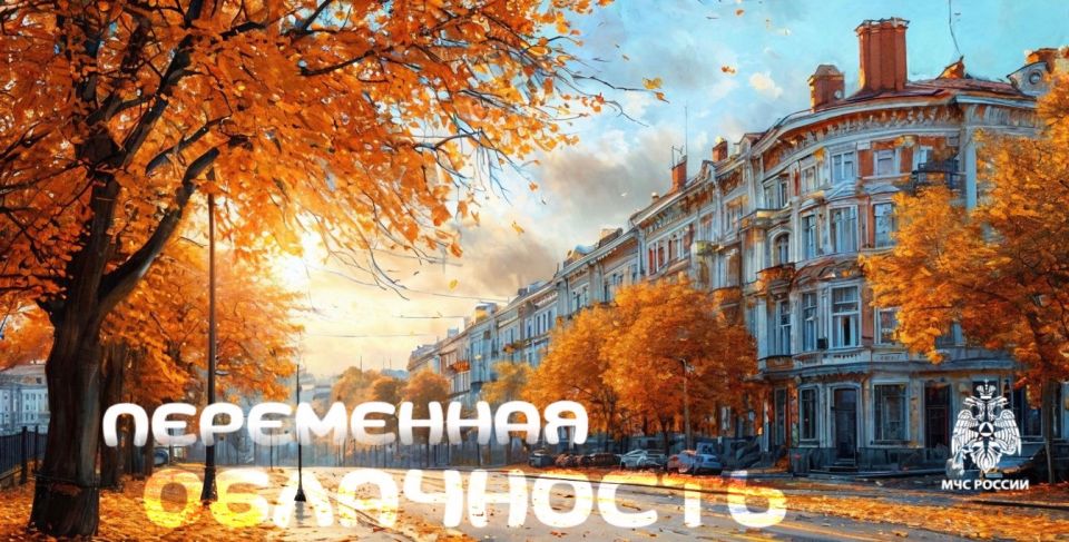 #МЧС26Прогноз. Погода по данным Ставропольского ЦГМС: 25ОКТЯБРЯ в крае переменная облачность, ночью преимущественно без осадков, днем местами кратковременный дождь