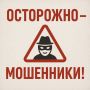 Осторожно! Мошенники!. В АО "Ставропольгоргаз" все чаще обращаются люди, которые столкнулись с лже-газовиками