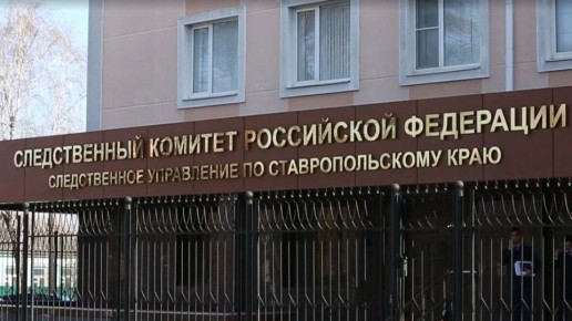 В Пятигорске идет проверка по факту непристойного поведения молодого человека возле детской спортплощадки