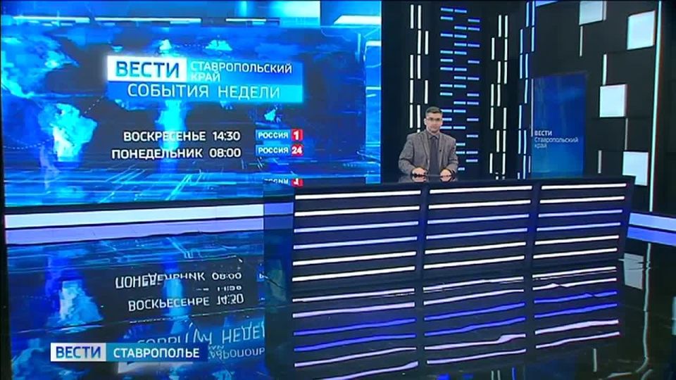 Вести. Ставропольский край» 25.10.2025 (20.50)