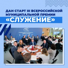 Муниципальные служащие Ставрополья могут поучаствовать в премии «Служение»