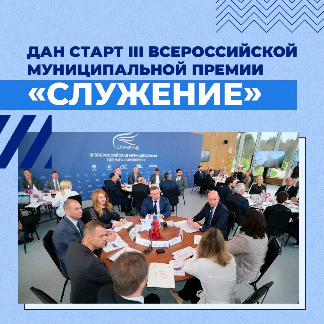 Муниципальные служащие Ставрополья могут поучаствовать в премии «Служение»
