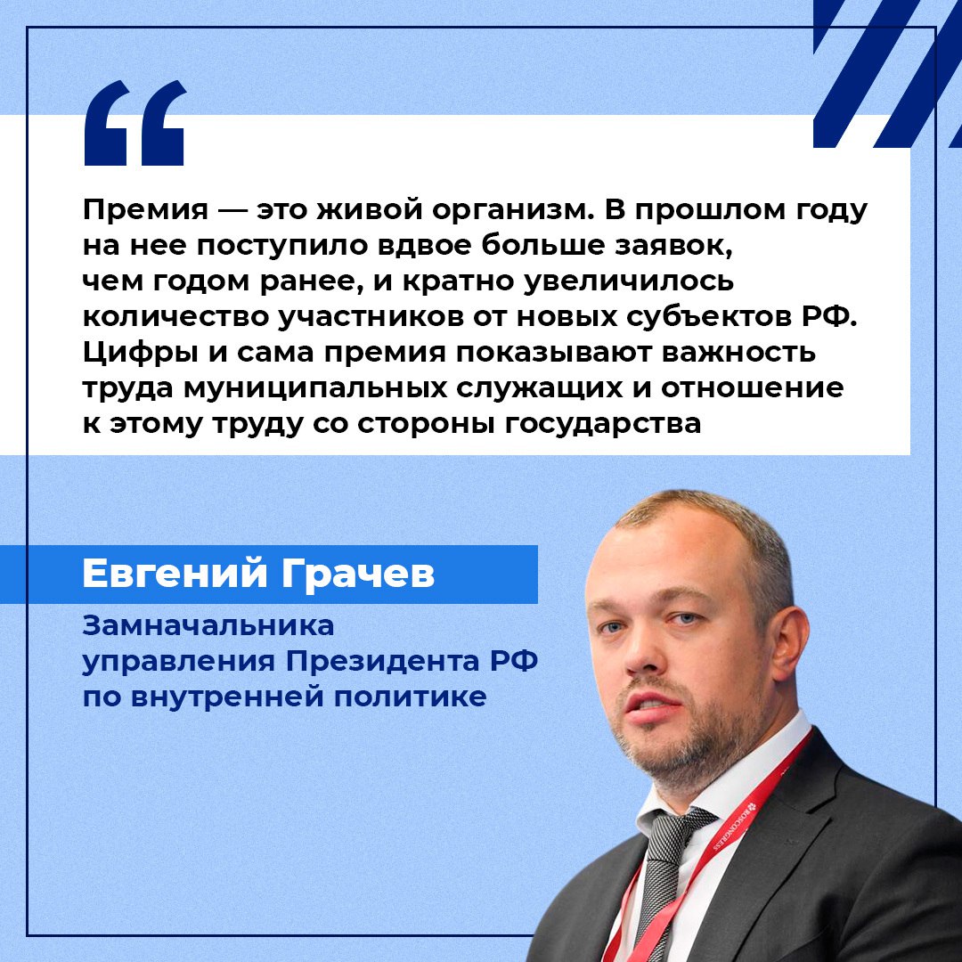 Муниципальные служащие Ставрополья могут поучаствовать в премии «Служение» Муниципальные служащие Ставрополья могут поучаствовать в премии «Служение»