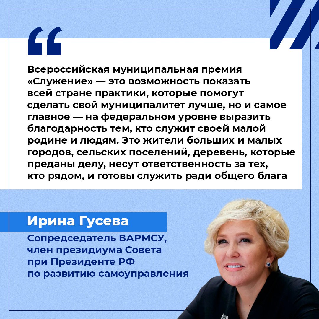 Муниципальные служащие Ставрополья могут поучаствовать в премии «Служение» Муниципальные служащие Ставрополья могут поучаствовать в премии «Служение»