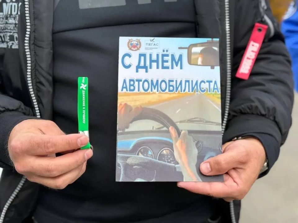 День автомобилиста. В последнее воскресенье октября в России отмечается День работников автомобильного и городского пассажирского транспорта