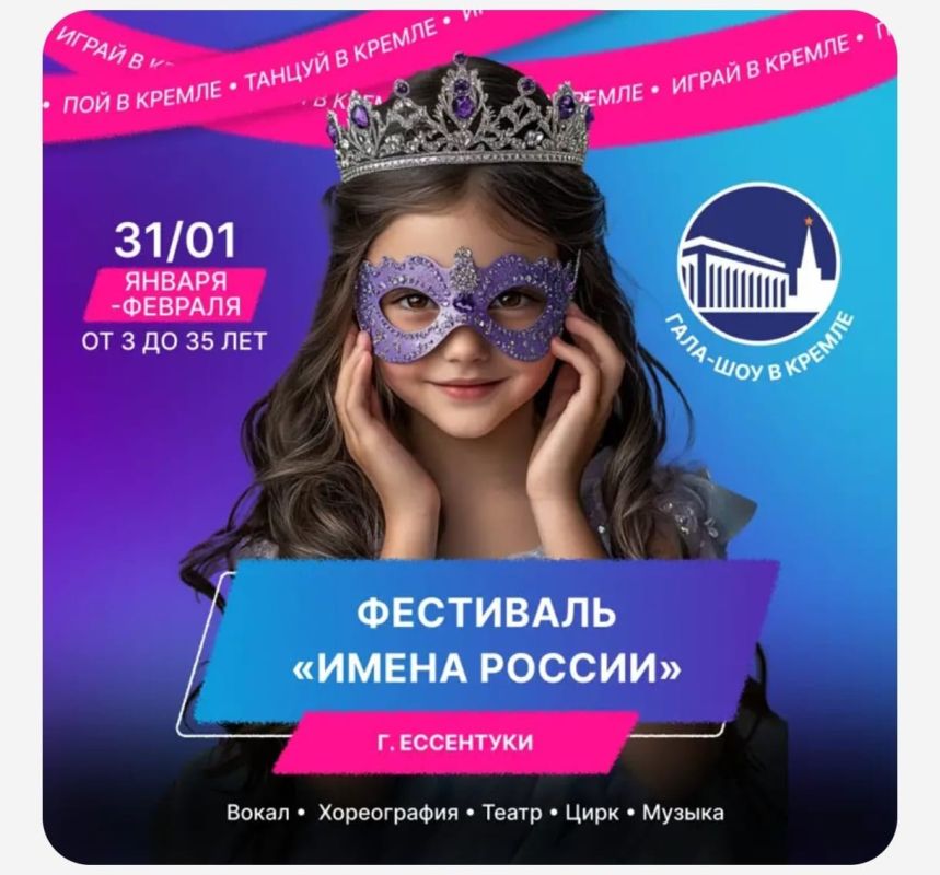 Международный фестиваль-конкурс «Имена России» в г. Ессентуки – твой звездный час!