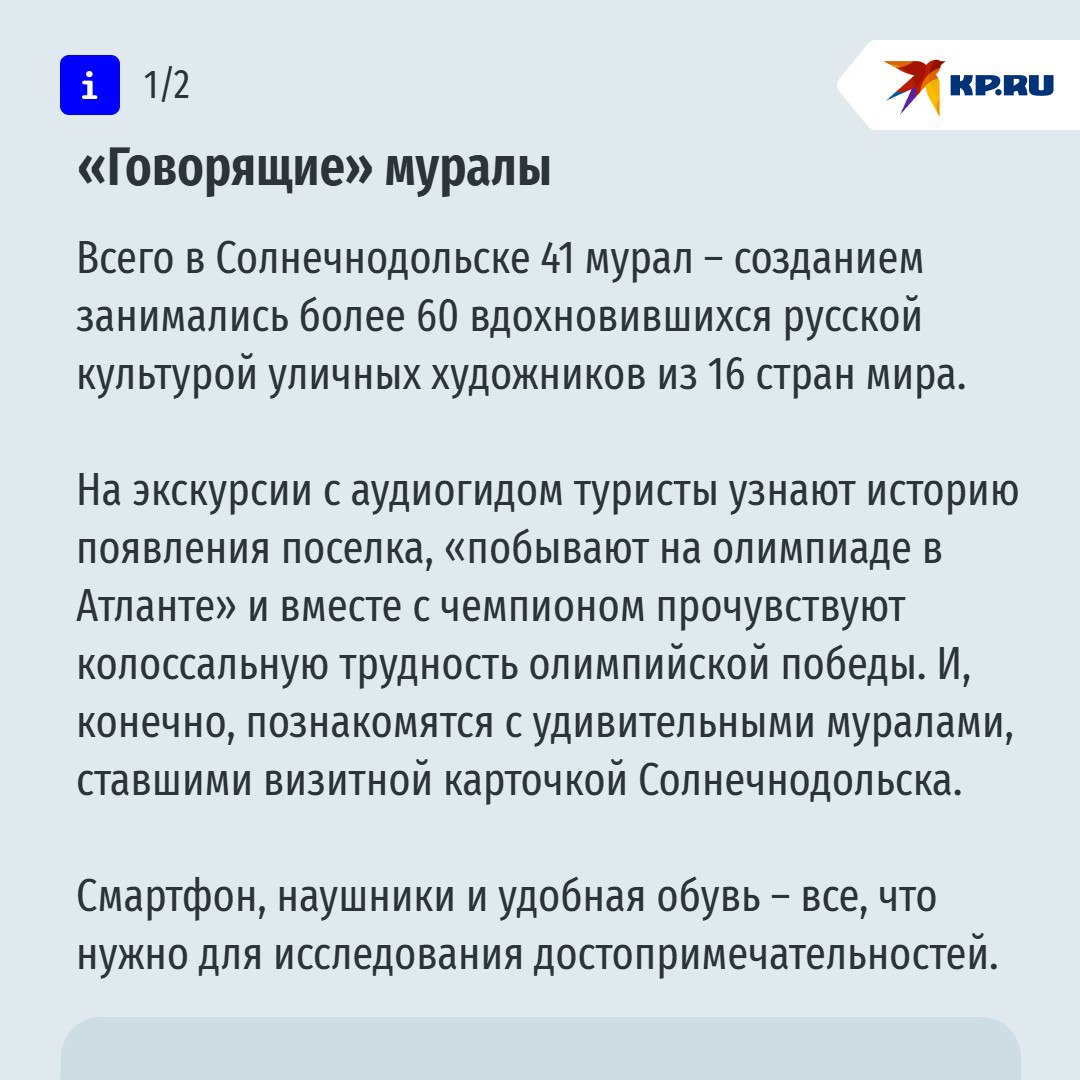 В Солнечнодольске «заговорили» муралы В Солнечнодольске «заговорили» муралы