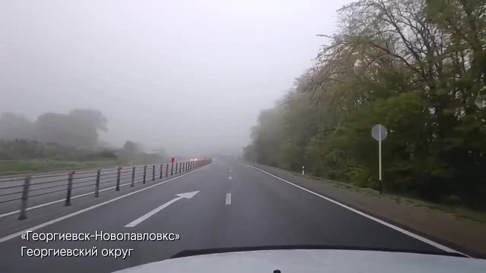 В Туман осложняет движение в Георгиевском округе