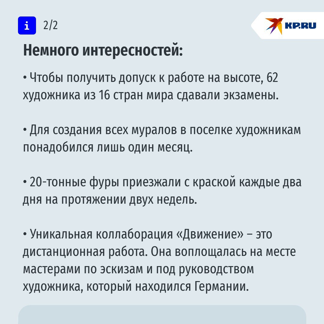 В Солнечнодольске «заговорили» муралы В Солнечнодольске «заговорили» муралы