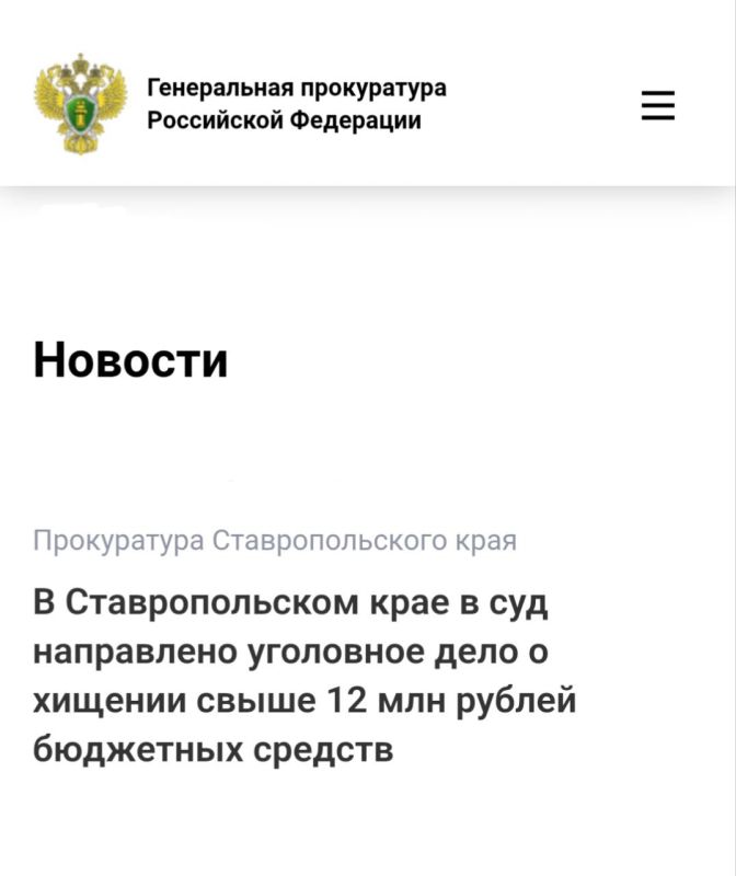 Прокуратура Ставропольского края утвердила обвинительное заключение по уголовному делу в отношении 29-летнего местного жителя