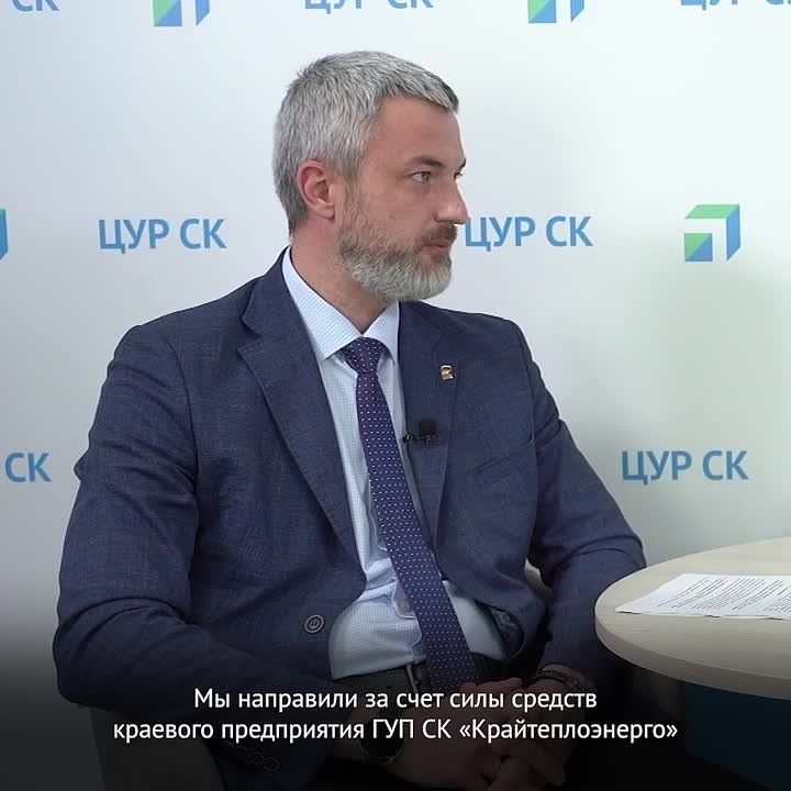 В Кисловодске активно ведутся работы по модернизации теплоснабжения