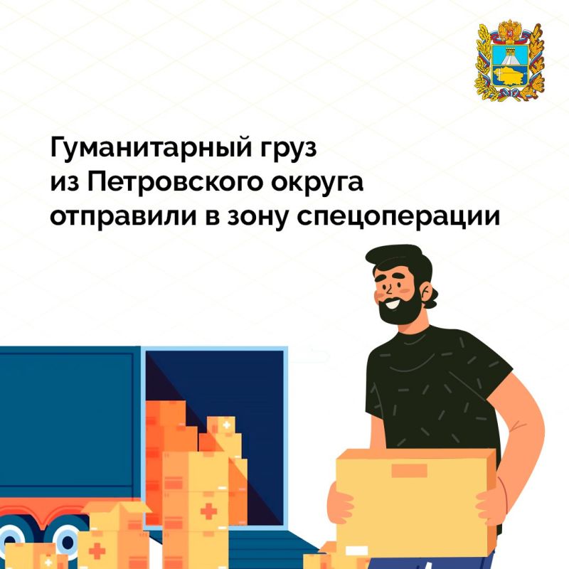 Волонтеры Петровского округа активно помогают военнослужащим, участвующим в СВО