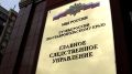 На Ставрополье окончено расследование уголовного дела о мошенничестве под предлогом займа около 7,5 миллионов рублей