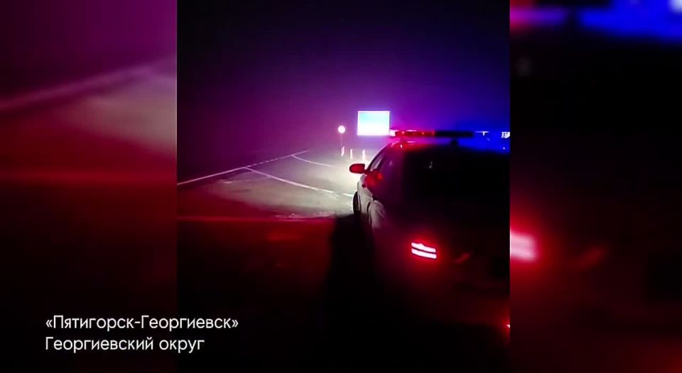 В Туман осложняет движение в Георгиевском округе