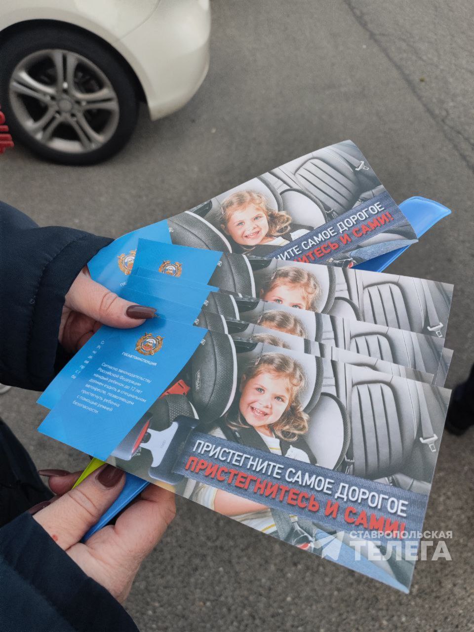 «Безопасно ли ребнку в автомобиле?» - профилактическую акцию провели в Ставрополе сотрудники Госавтоинспекции