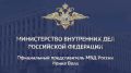 Внимание, новая схема мошенников!