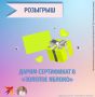 Это что, новый розыгрыш? Именно так!