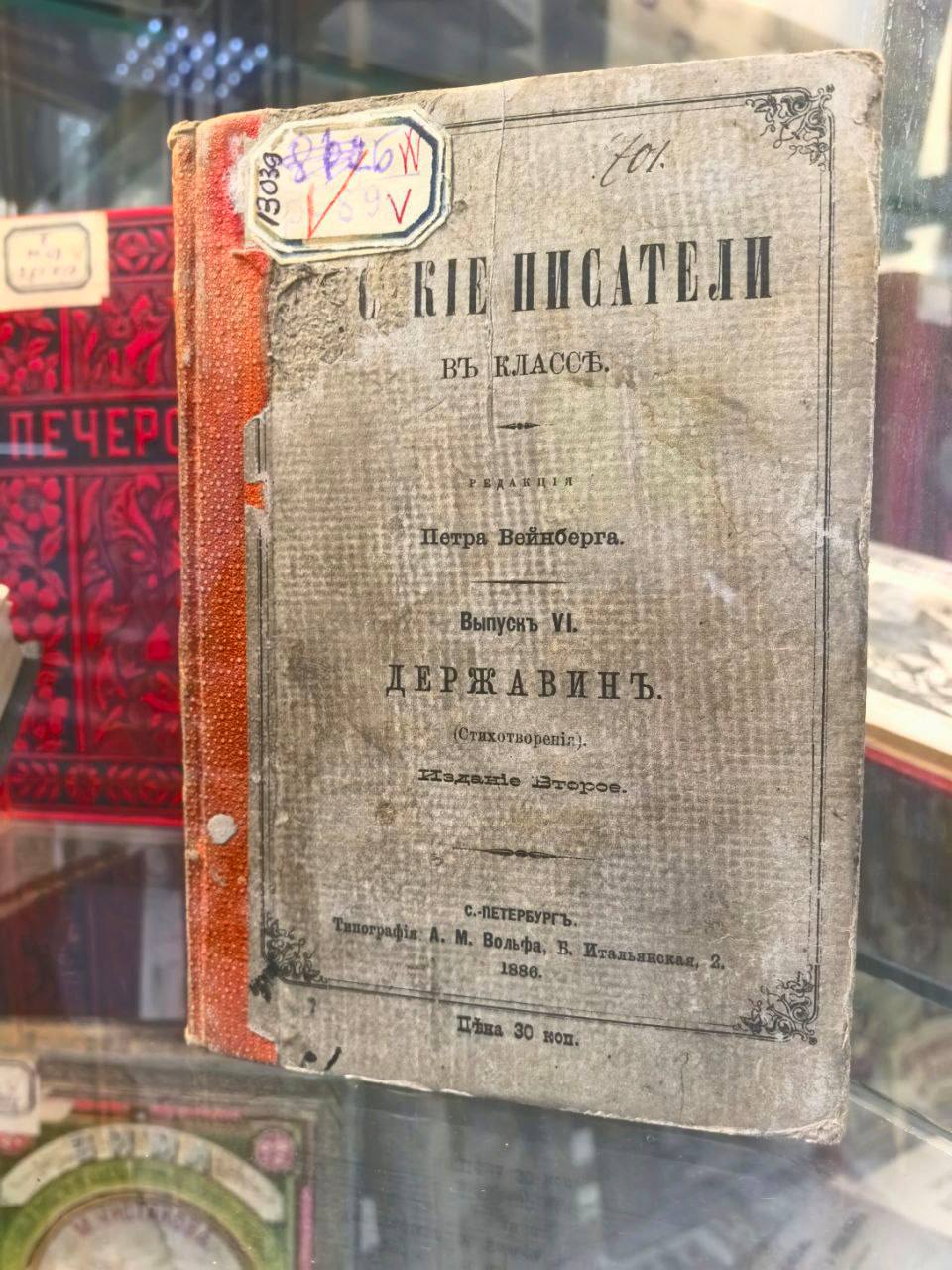 В Лермонтовской библиотеке открылась новая выставка В Лермонтовской библиотеке открылась новая выставка