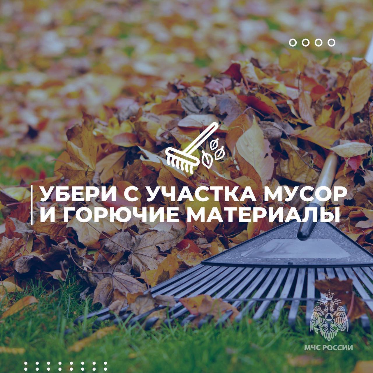 Осенние хлопоты - закрываем дачный сезон правильно Осенние хлопоты - закрываем дачный сезон правильно