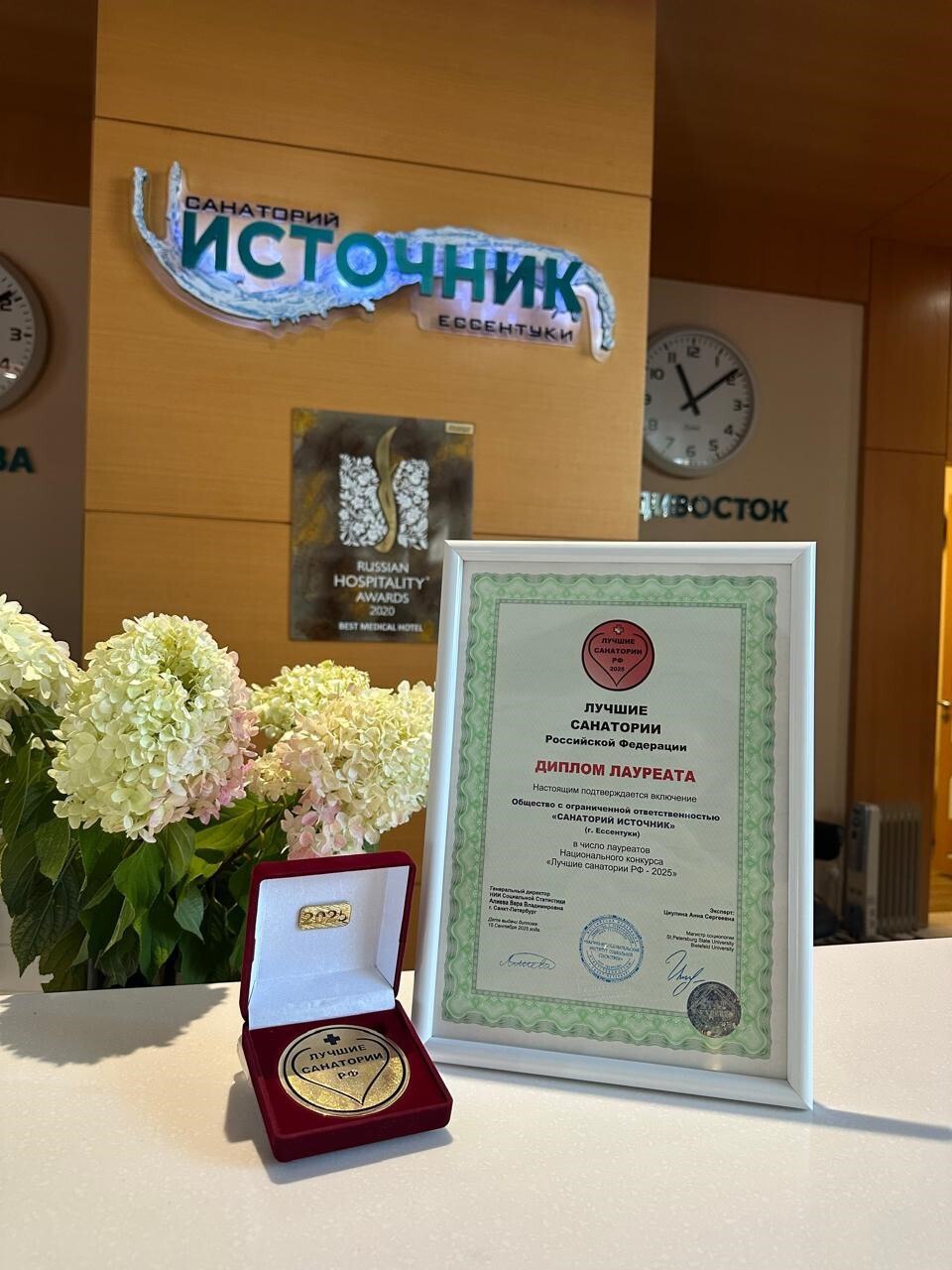 Ессентуки продолжают укреплять свои позиции как один из ведущих курортов России!