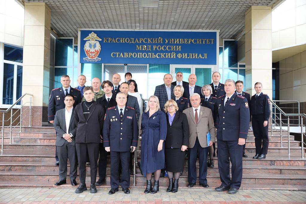 Сотрудники краевого Главка приняли участие во Всероссийской научно-практической конференции в Ставропольском филиале Краснодарского университета МВД России Сотрудники краевого Главка приняли участие во Всероссийской научно-практической конференции в Ставропольском филиале Краснодарского университета МВД России