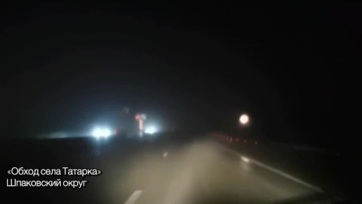 Туман и дождь в Шпаковском округе ограничивает видимость на автодороге