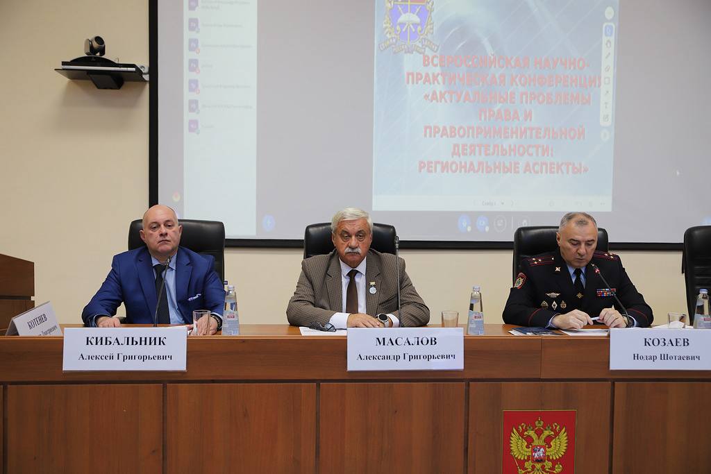 Сотрудники краевого Главка приняли участие во Всероссийской научно-практической конференции в Ставропольском филиале Краснодарского университета МВД России Сотрудники краевого Главка приняли участие во Всероссийской научно-практической конференции в Ставропольском филиале Краснодарского университета МВД России