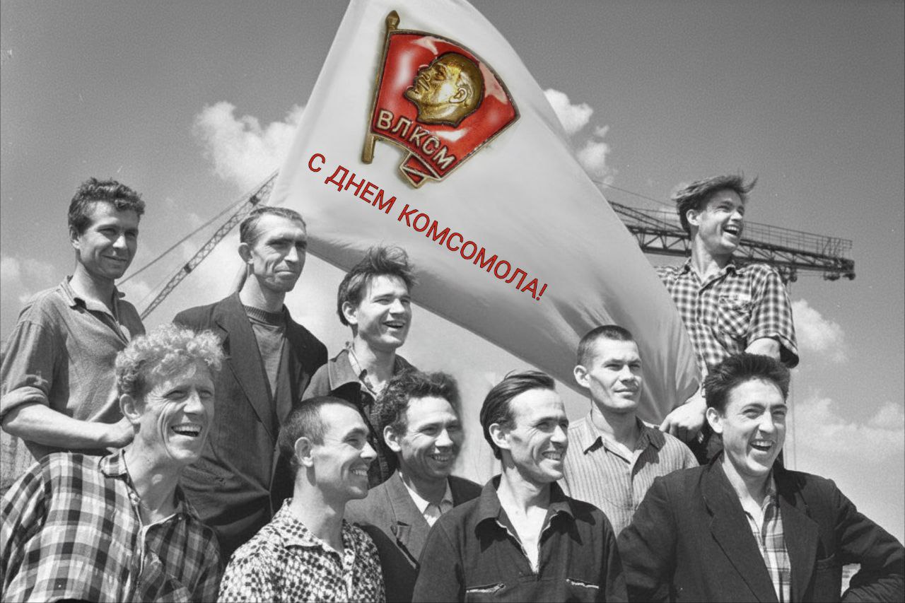 Иван Ульянченко: День комсомола — важная дата для всех, кто когда-то был комсомольцем