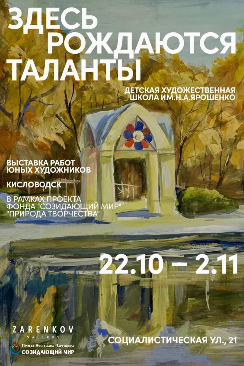 Евгений Моисеев: Санкт-Петербург встречает я Кисловодск!