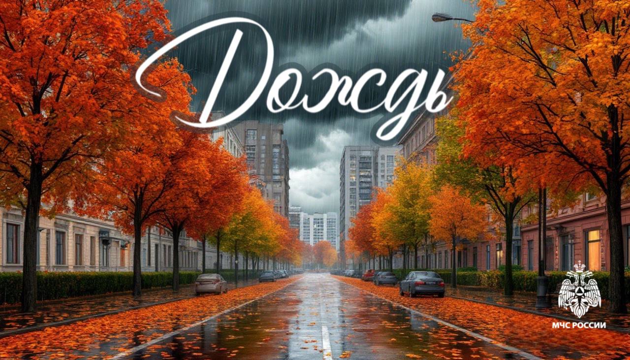 #МЧС26Прогноз. по данным Ставропольского ЦГМС: