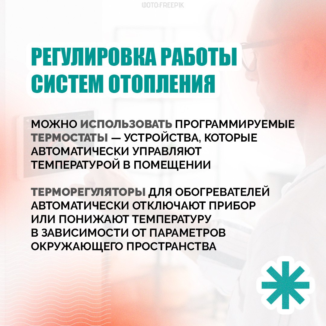 Как поддерживать оптимальную температуру в квартире? Как поддерживать оптимальную температуру в квартире?